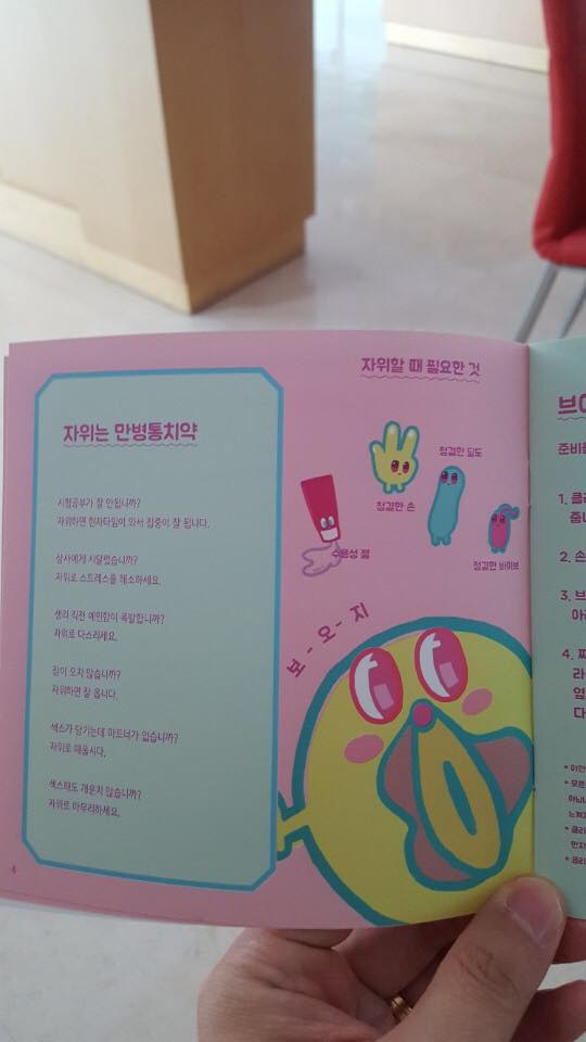 음란 퀴어축제5.jpg