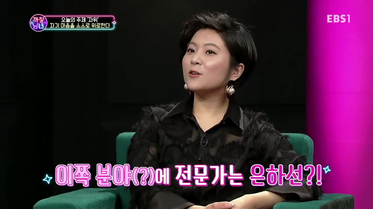 까칠 남녀 - 나 혼자 한다_#001.mp4_000416054.png