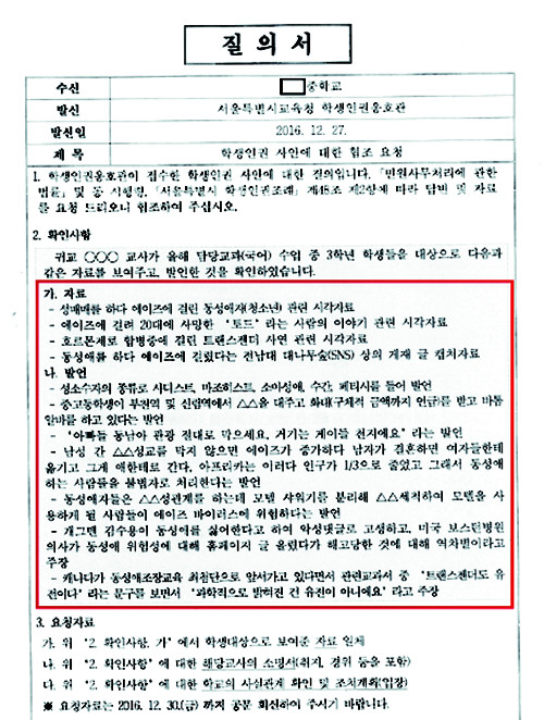 질의서.jpg